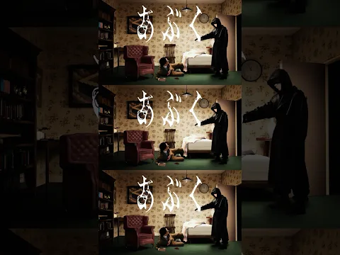 ヨルシカ - あぶく（Official Video）　#ヨルシカ #あぶく #yorushika