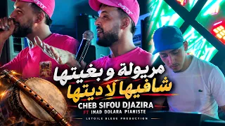                           مريولا وبغيتها شافيها لا ديتها                                            دندنها