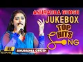Download Lagu Anuradha ghosh all song JukeBox | Anuradha ghosh Stage Programe | 2022 | Subha Mangalam Live