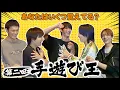 Download Lagu 懐かしい手遊びの王を決めます。（山中企画）