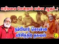 Lagu சபரிமலை சென்றால் என்ன ஆகும்..? நம்பியார் சொன்ன விசித்திர தகவல் | Singer Veeramani Raju | Sabarimalai