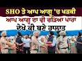 Download Lagu ਥਾਣੇ ਬਾਹਰ SHO ਤੇ ਆਪ ਆਗੂ ਖੜਕੀ, ਆਪ ਆਗੂ ਦਾ ਵੀ ਚੜਿਆ ਪਾਰਾ, ਦੇਖੋ ਕੀ ਬਣੇ ਹਾਲਾਤ