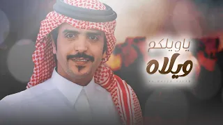 جفران بن هضبان      ياويلكم ويلاه ياهل الردايا    متحدر من قمة الهملايا    راسه يفوح من السطر      دندنها