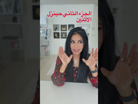 بدايه سلسلة تحدي العناية بالشعر. حنبدي بيها هذا الاثنين، حينزل فديو بأول تحدي.