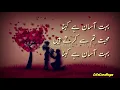 Mohabbat Tum Se Kerte Hein Urdu Shayari Love Poetry Urdu Poetry