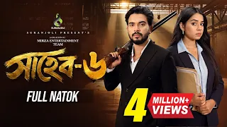 Shaheb 6 (সাহেব ৬) | Shagor Mirza | Riya Chowdhury | Drama Series | New Bangla Drama 2026