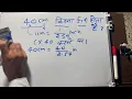 40 cm kitna fit hota hai Convert Cm To Inches Maths Hindi
