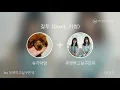 [everysing] 질투 (Duet. 키썸)