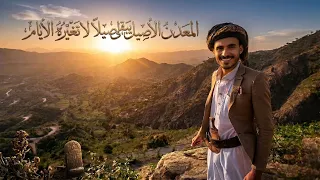 المعدن الأصيل يبقى اصيلا  لا تغيره الأيام  دندنها