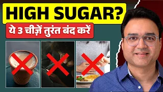 Diabetes: सुबह उठते ही ये 3 गलतियां बढ़ाती हैं Sugar!
