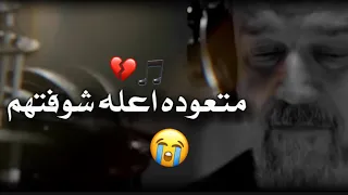 مو كلتي السفر يومين       خلي عيونج بعيني   الحاج باسم الكربلائي دندنها