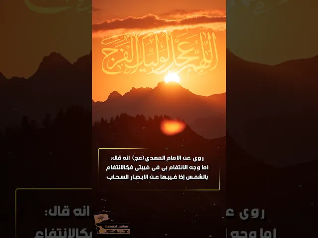 ⁣حديث | وجه الانتفاع من الإمام في غيبته