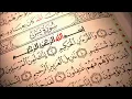 Download Lagu سوره يس بصوت القارئ الشيخ ماهر المعيقلي