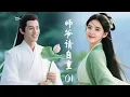 Download Lagu 💖【4K Full Movie】師爺請自重EP1！💕#中國電視劇#爱情#drama#沈月  #古装 #古装爱情电视剧#刘宇宁#zhaolusi #杨紫#肖战 #章若楠 #师爷请自重