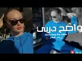 أغنية - منت قد الحب ،واضح دربي وخاطرك 2025-2026