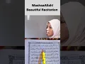 Download Lagu Beautiful Recitation - Surah Yusuf