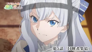 YouTube影片, 內容是暴怒千金發誓復仇。 ～憑藉魔導書之力打垮祖國～ 的 第 5 話預告