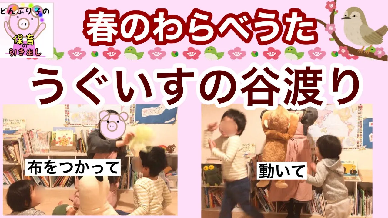 【保育】3月を楽しもう！行事に関する遊びや自然遊びのアイデア集