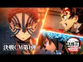 Download Lagu 『劇場版「鬼滅の刃」無限城編 第一章 猗窩座再来』決戦CM第1弾～竈門炭治郎\u0026冨岡義勇vs猗窩座～