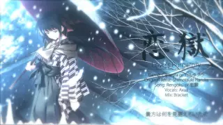【Axus】Cartagra カルタグラ - Rengoku 『恋獄』