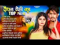 Download Lagu #Raushan Rohi का New Song 2024 || #Raushan Rohi Ka Naya Gana || #Raushan Rohi NonStop Song 2024