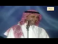 عبدالمجيد عبدالله - غالي |حفلة دبي | ٢٠٠١