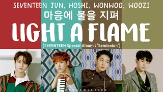 LYRICS 가사 SEVENTEEN 세븐틴 마음에 불을 지펴 LIGHT A FLAME Special Album Semicolon 