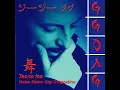 Gigi D'Agostino - L'amour Toujours (Tanzen Vision RMX) 432 Hz