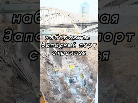 💥Работа отбойных молотков при строительстве набережной «Западный порт»🔥Москва👍