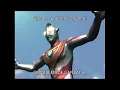 Download Lagu Ultraman Gaia Theme song