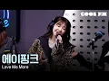 Lagu 쿨룩 LIVE ▷ Apink(에이핑크) 'Love Me More' / [이은지의 가요광장] I KBS 260109 방송