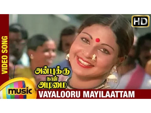 Vayalooru Mayilaattam - YouTube