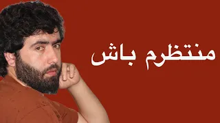 Sofi Shoaib Sofi Delha منتظرم باش تا امدنم Montazeram Bash Ta Amadanom صوفی شعیب 