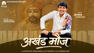 Akhand Moj ( अखंड मौज ) | Jaymin Dabhoda | Ramapir Attitude Song 2026 | Hindi Song | Rajan Dhaval