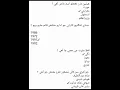 SINDHI Grammar best Concepts for SINDH Police Past papers Solving
