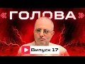 Download Lagu 🚨 Демарш Київради, апеляція по «Радикалу», Клін-ап району: Голова випуск №17 🚨