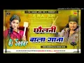 Download Lagu Chulani wala gana || dj sound effect #dj #youtube #youtubeindia #ytvideo|| 🥵🥵