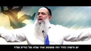 הרב יגאל כהן הנפילות שלכם הם בעצם אלו שיהיו הסולם הגדול ביותר להצלחה שלכם 