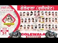 Lagu 🔴 [Live] Golewala (Faridkot) Kabaddi Cup 31 Dec 2025 | Kabaddi Live Today