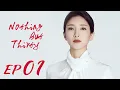 ENG SUB【Nothing But Thirty 三十而已】EP01 | Starring: Jiang Shu Ying, Tong Yao, Mao Xiao Tong