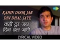 Download Lagu Kahi Door Jab with Lyrics | कहीं दूर जब गाने के बोल | Anand | Rajesh Khanna, Sumita Sanyal