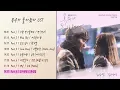 Lagu 복수가 돌아왔다 OST 모음 Ⅱ
