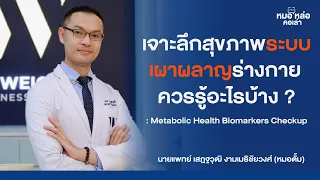 ไขมันในช่องท้อง (Visceral Fat) คืออะไร และมีความสำคัญอย่างไรต่อสุขภาพ