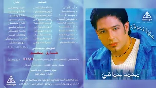 محمد حماقي   آن الآوان دندنها