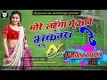 Download Lagu *More Lahanga Me Aave Bhukamp Re Dj Remix Pawan Music Shaktinagar*
