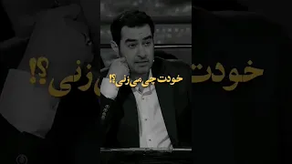 جوک جالب شهاب حسینی 