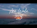Tamer Hosny – Ana Wala 3aref (No Music | بدون موسيقى) تامر حسني – أنا ولا عارف
