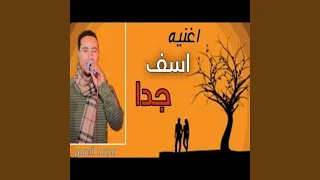 اسف جدا غصب عنى دندنها