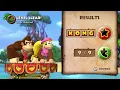 Donkey Kong Country Tropical Freeze 1-2 Shipwreck Shore Puzzle pieces KONG
