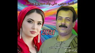 عيسى المنياوى قصه عجبى على ولد مجروح ومغطى   قصه الواد واخته والصاحب الخاين      دندنها